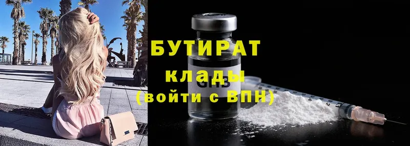 Бутират оксана  где купить наркоту  Новая Ляля 