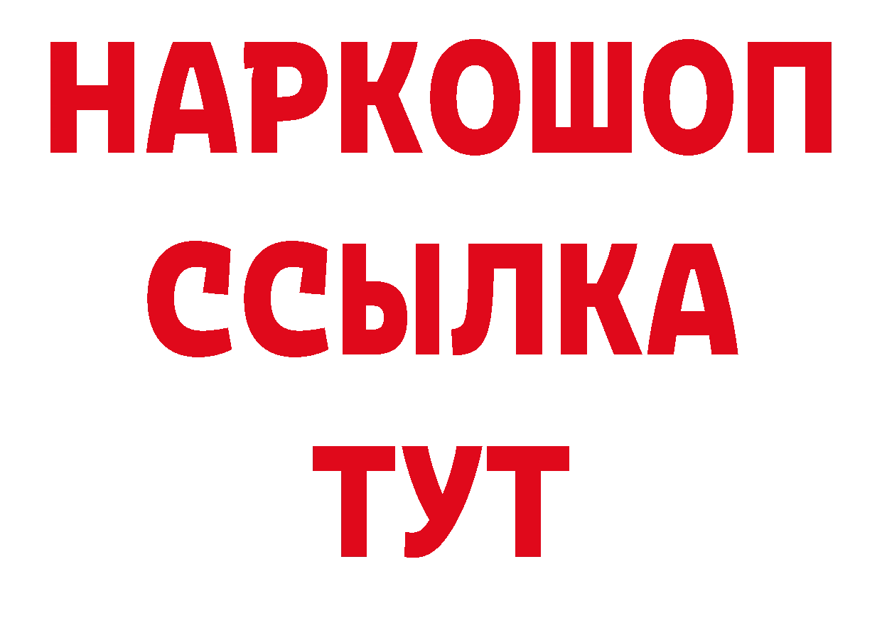 Бутират GHB tor дарк нет блэк спрут Новая Ляля